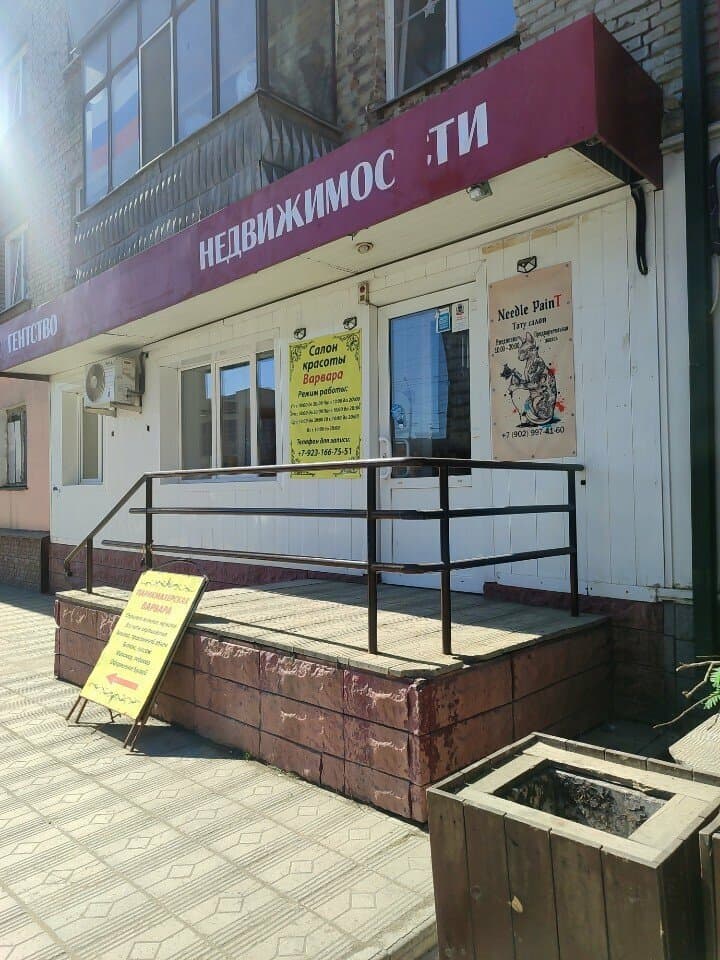 Игольчатая краска