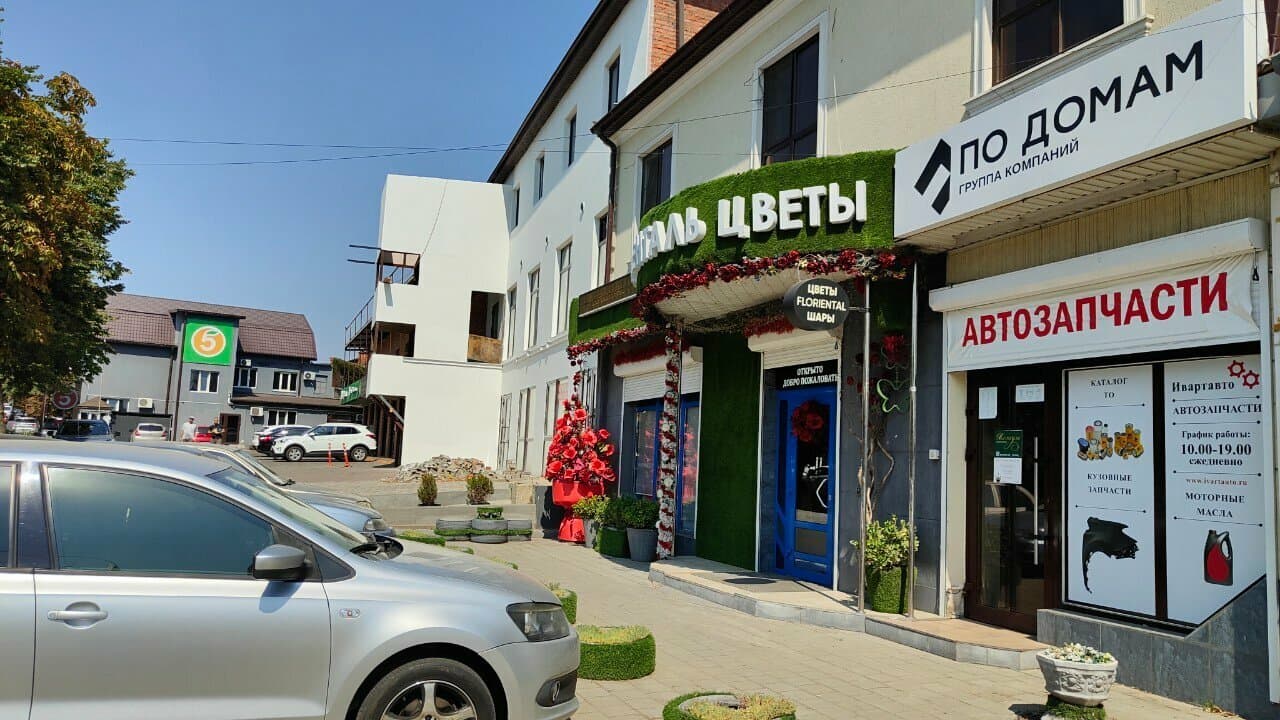 Навсегда