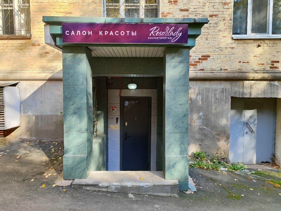 Работа