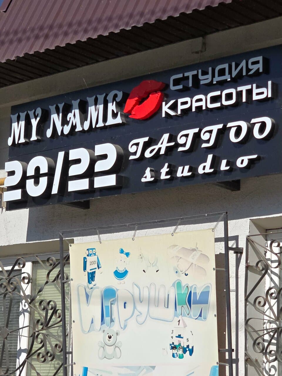 Работа