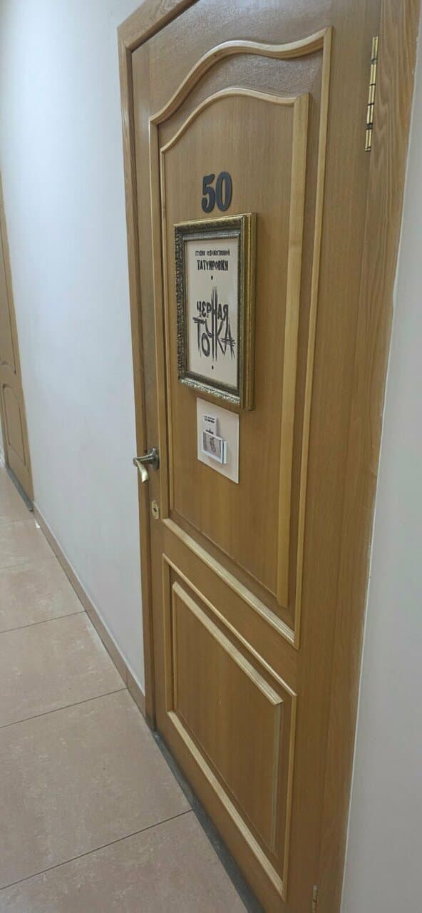 Работа