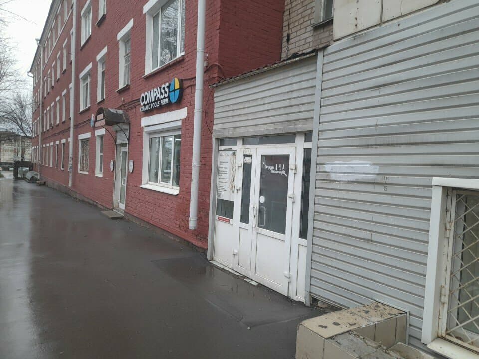 Работа