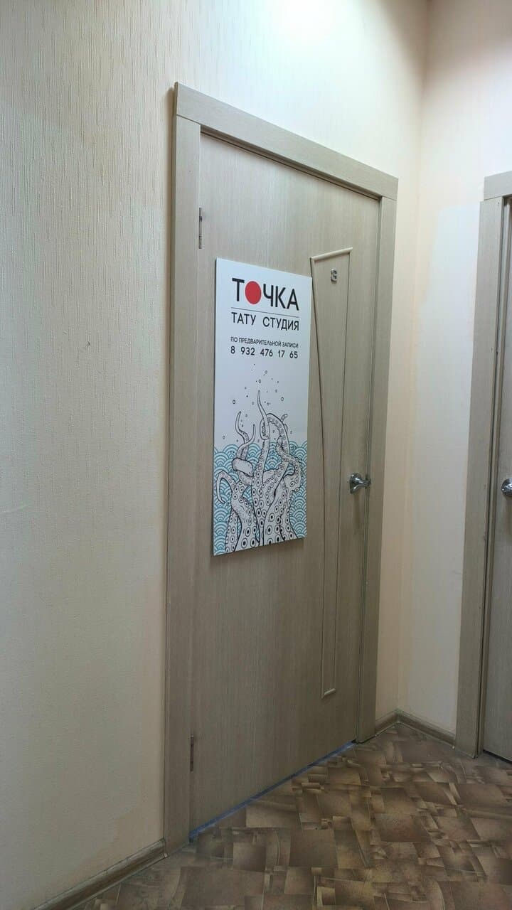 Работа
