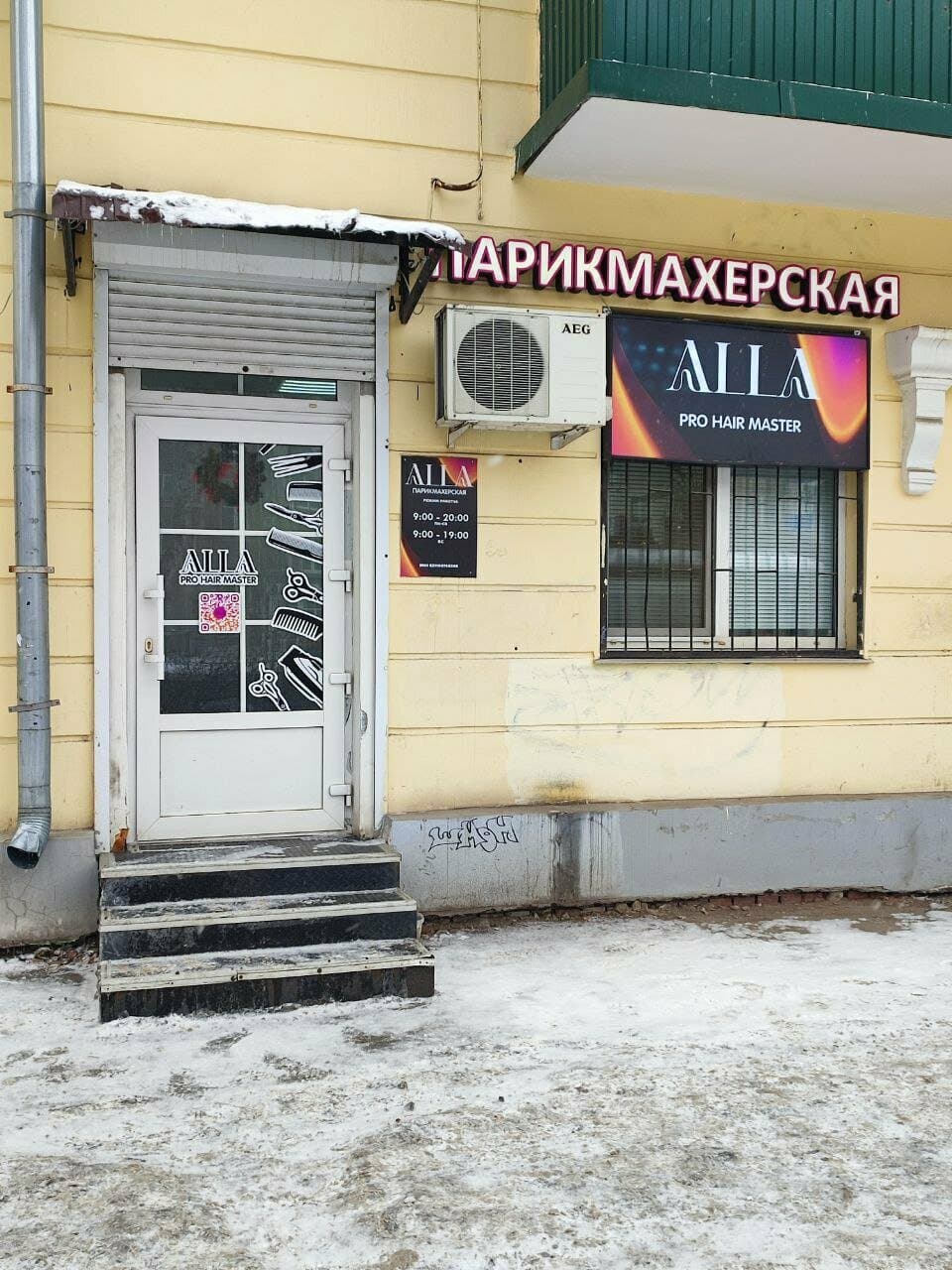 Перманентный макияж от Елены