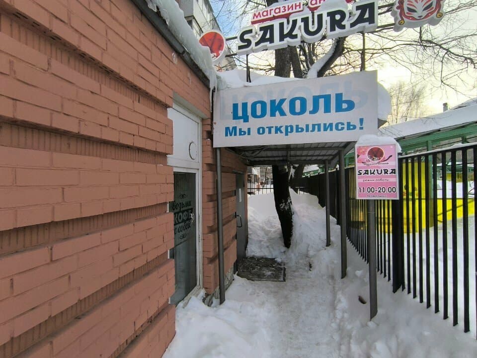 Работа