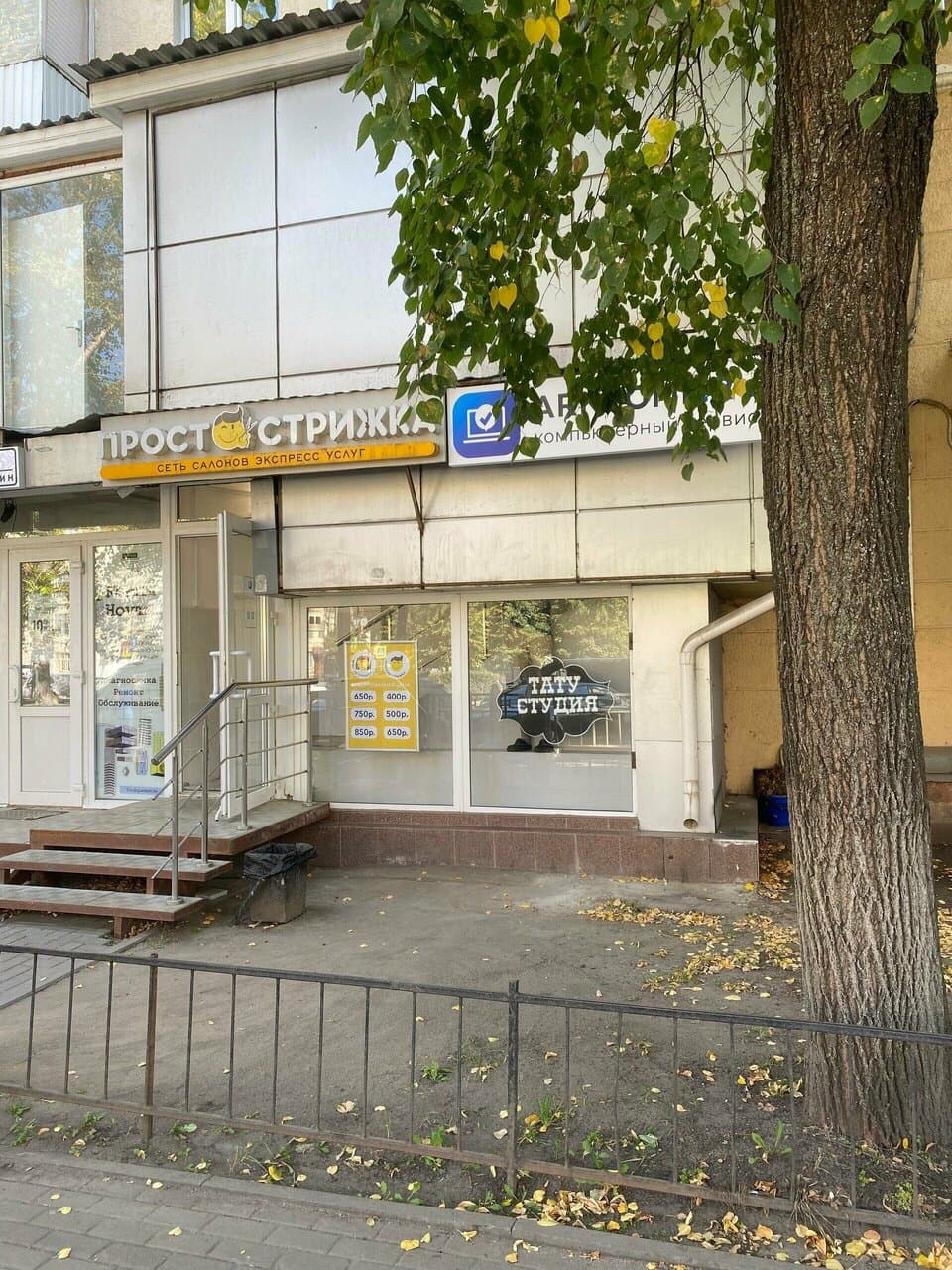 Тату мастер Губанов Денис