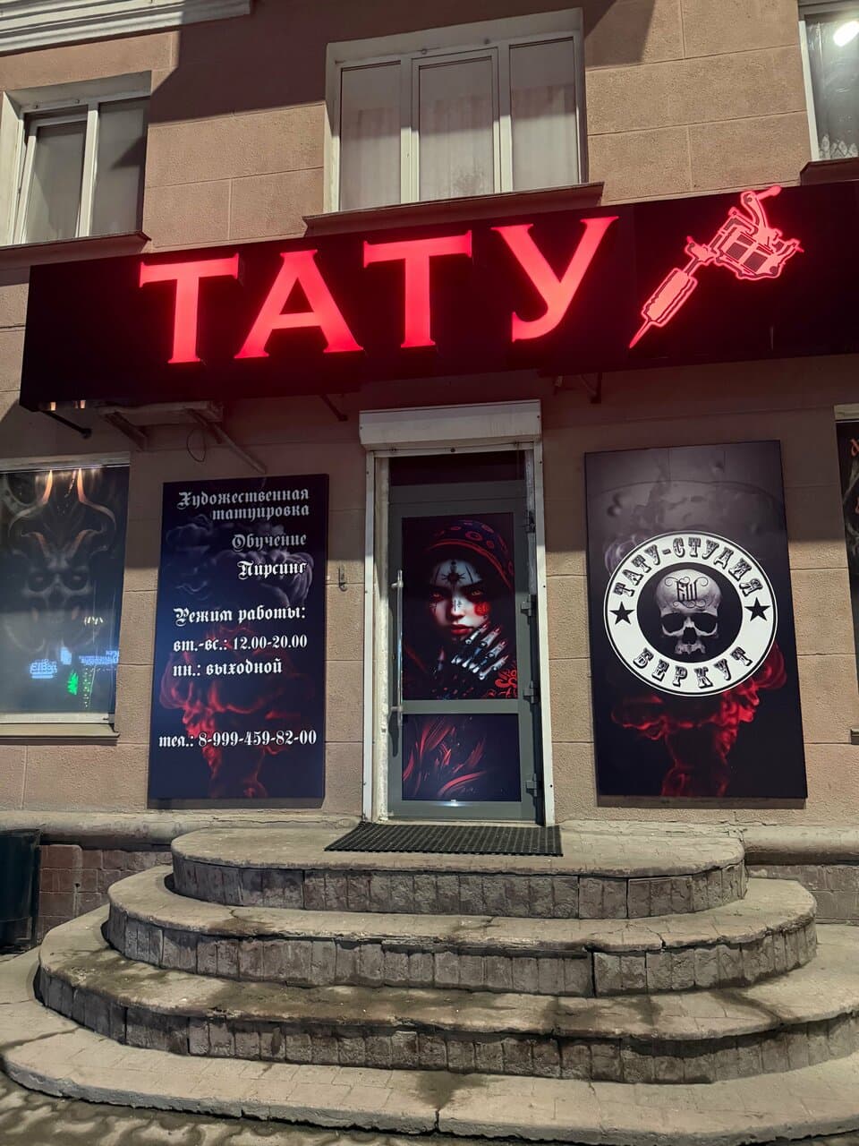 Беркут