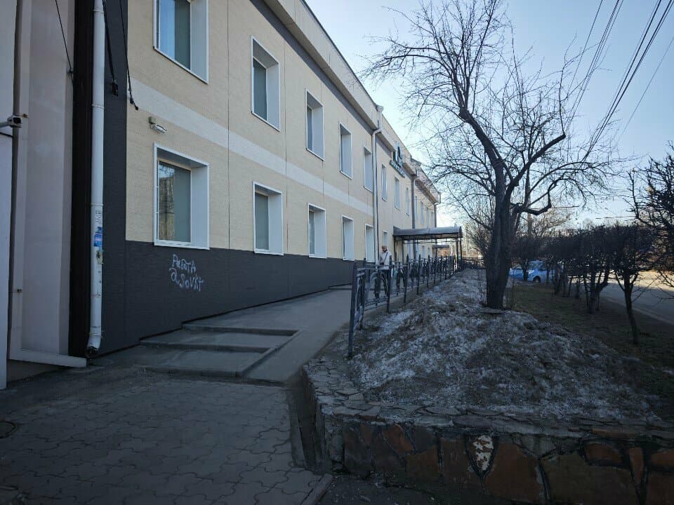 Работа