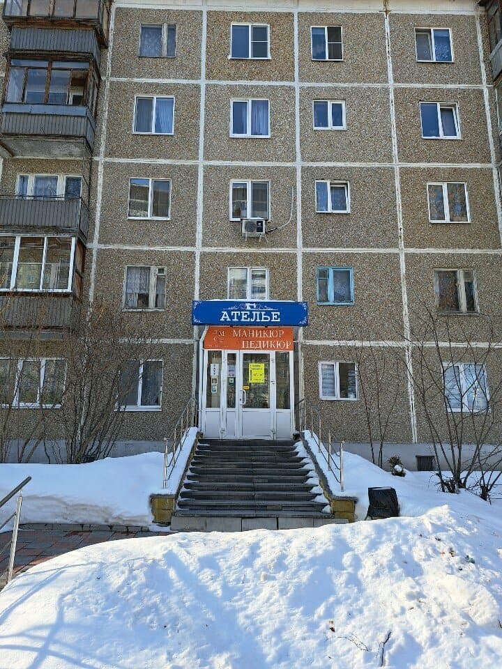 Работа