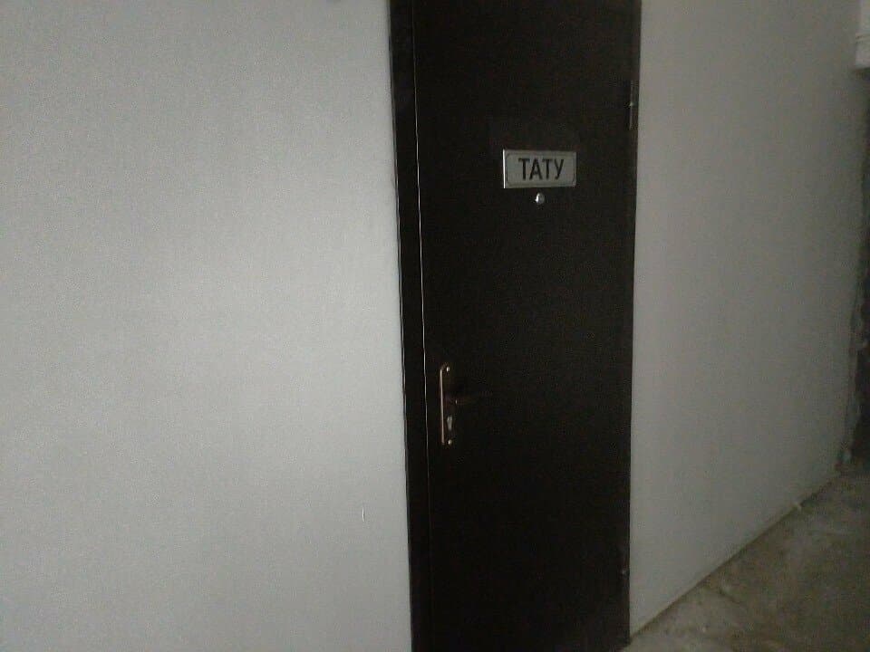 Работа