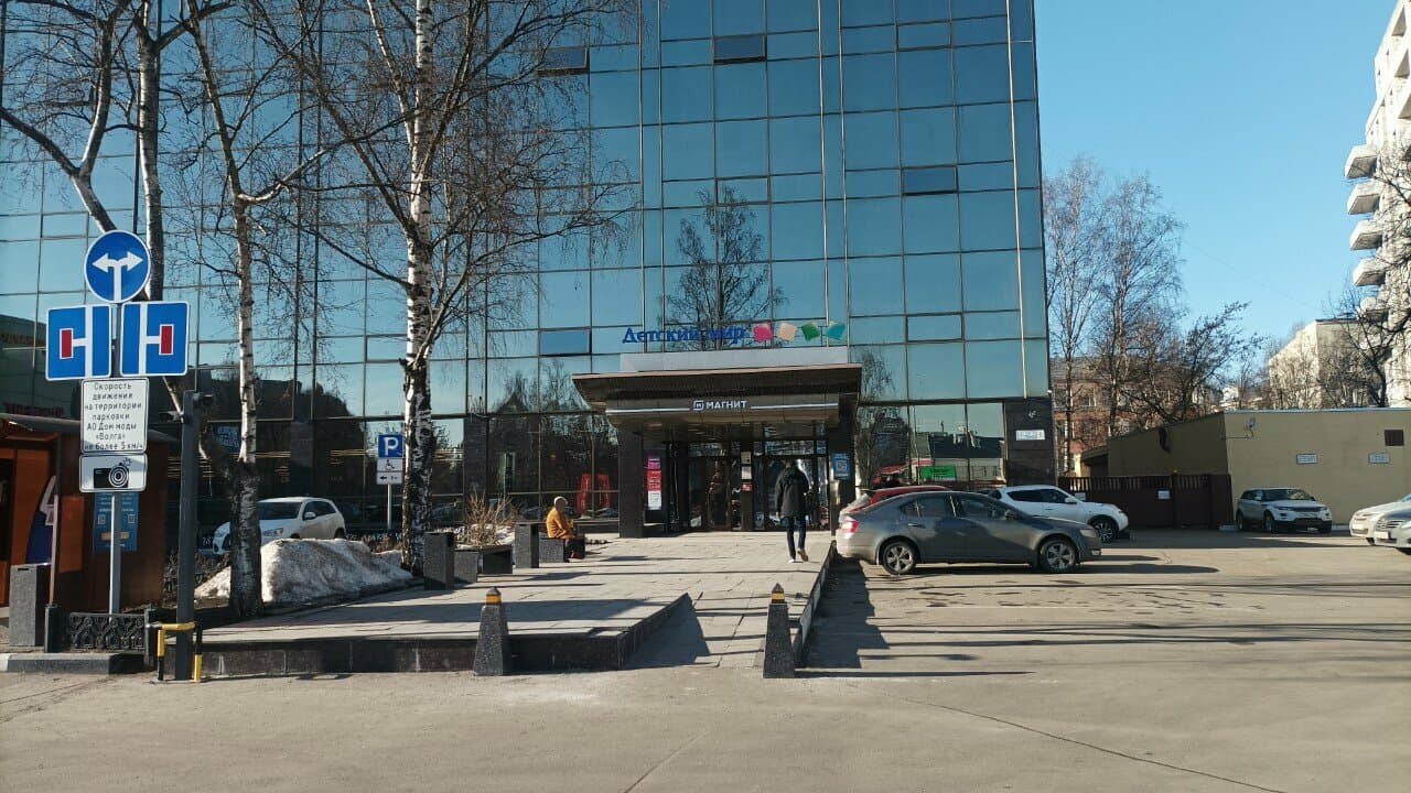 Работа