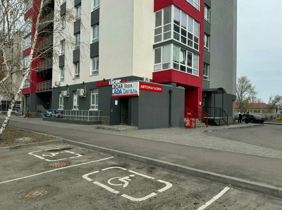 Работа
