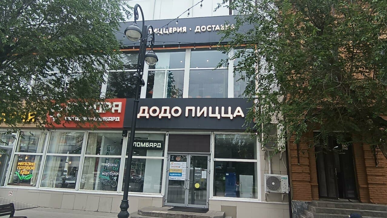 Работа