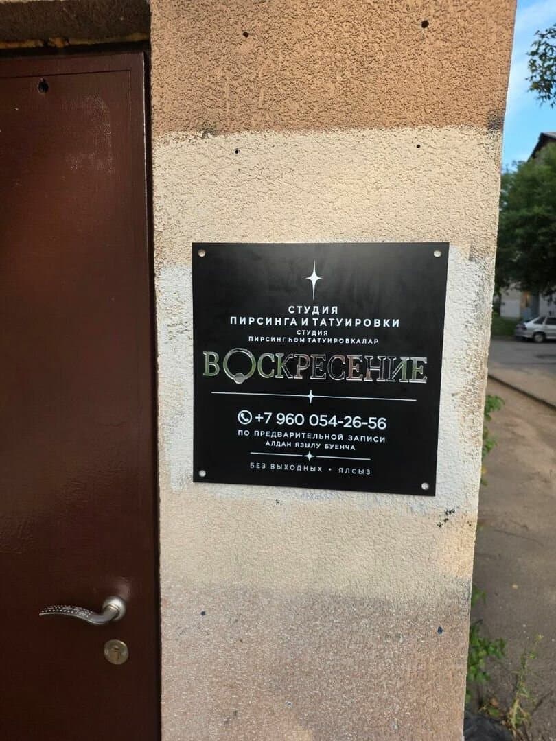 Работа
