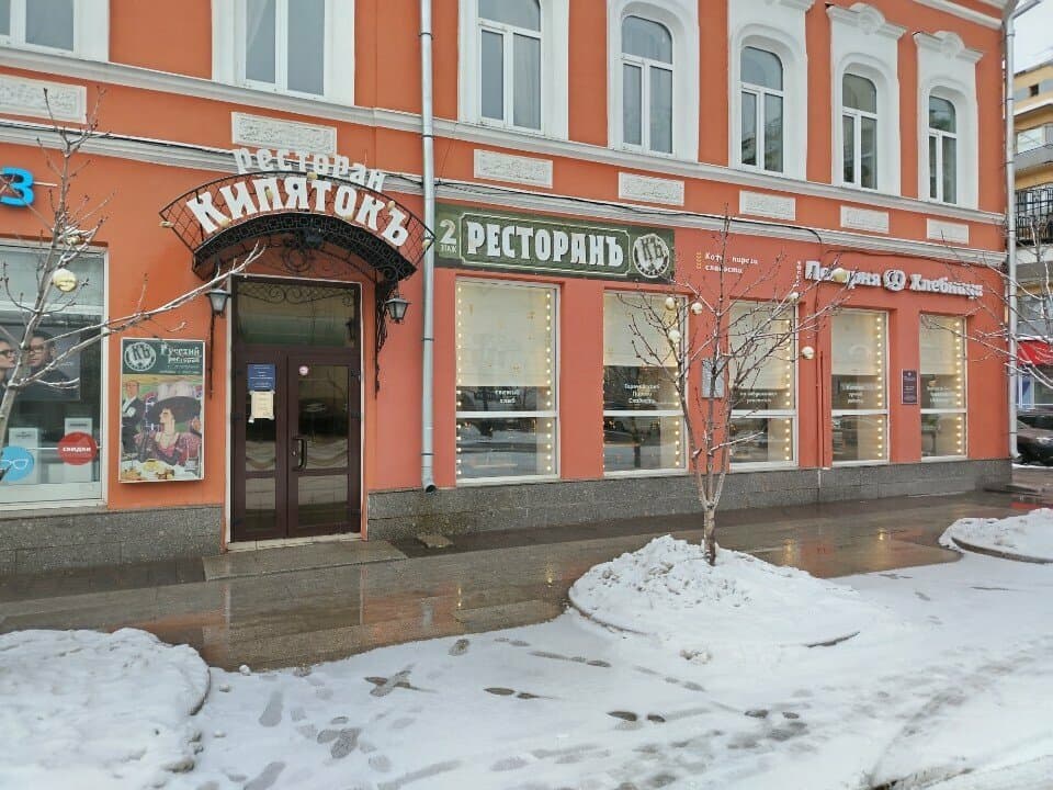 Работа