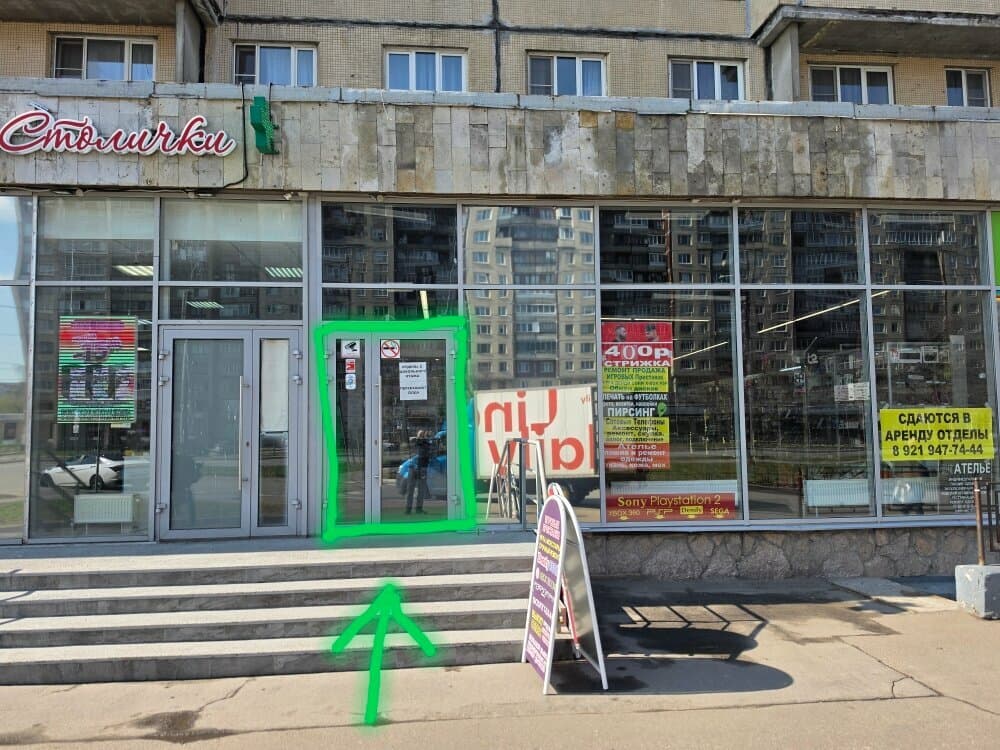 Работа