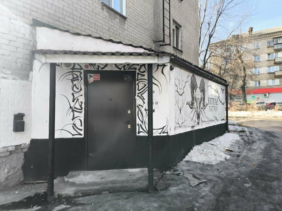 Работа