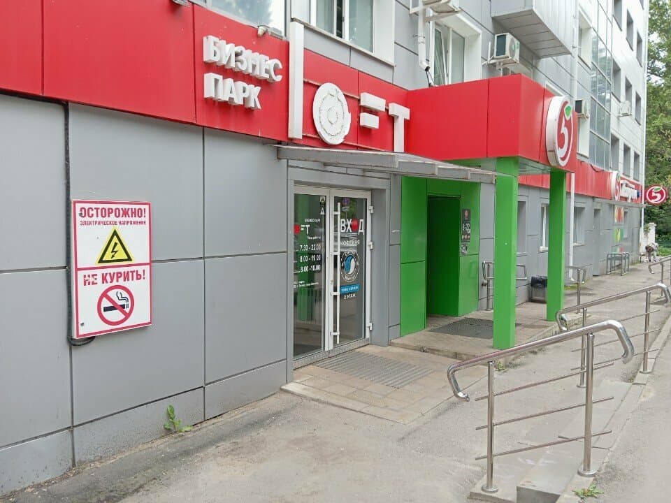 Работа