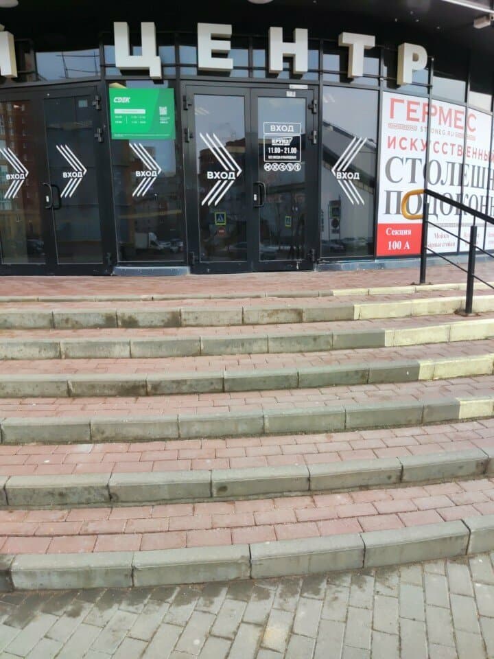 Работа