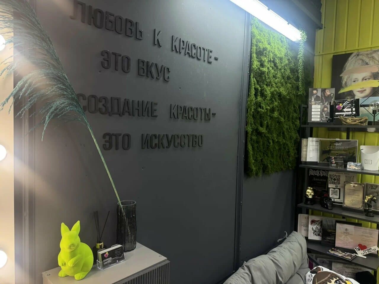 Работа
