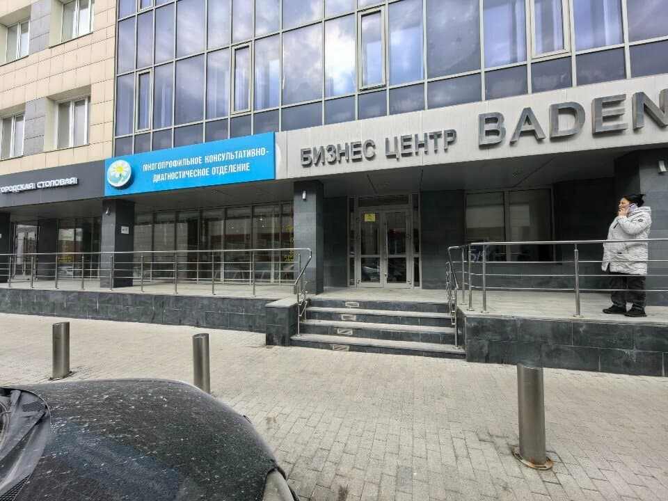 Работа