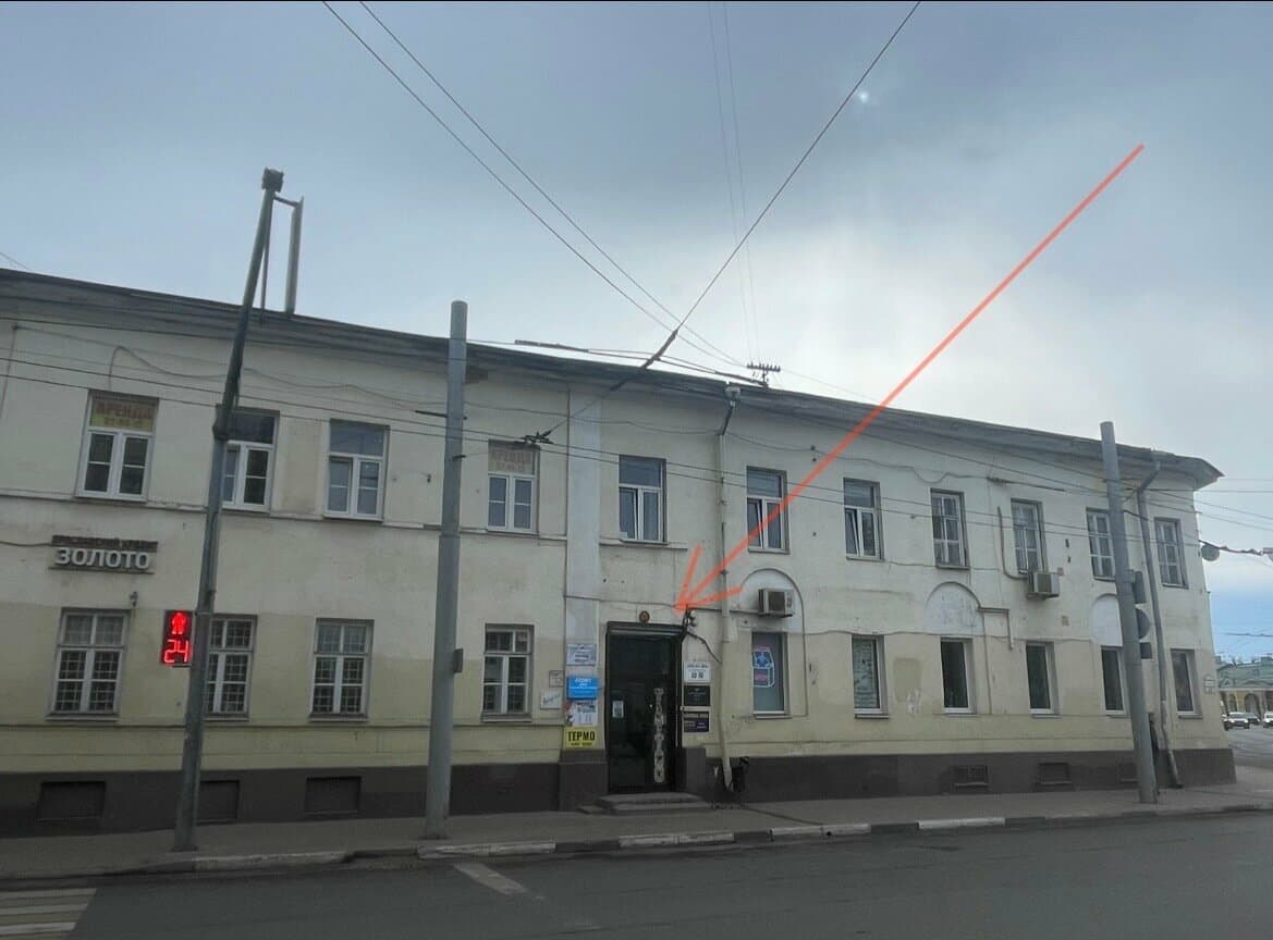 Работа