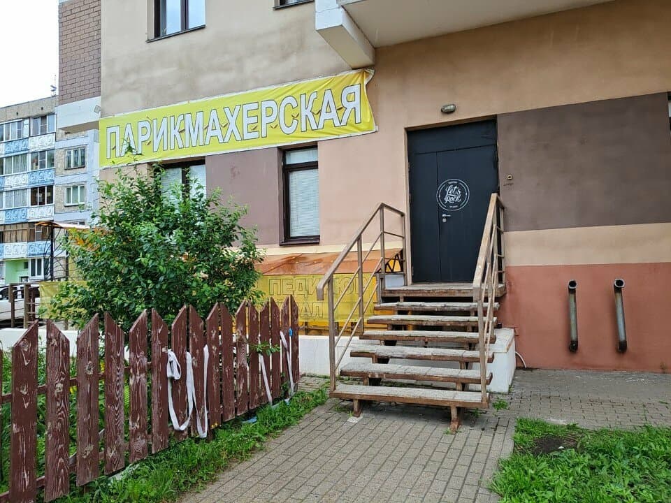 Работа