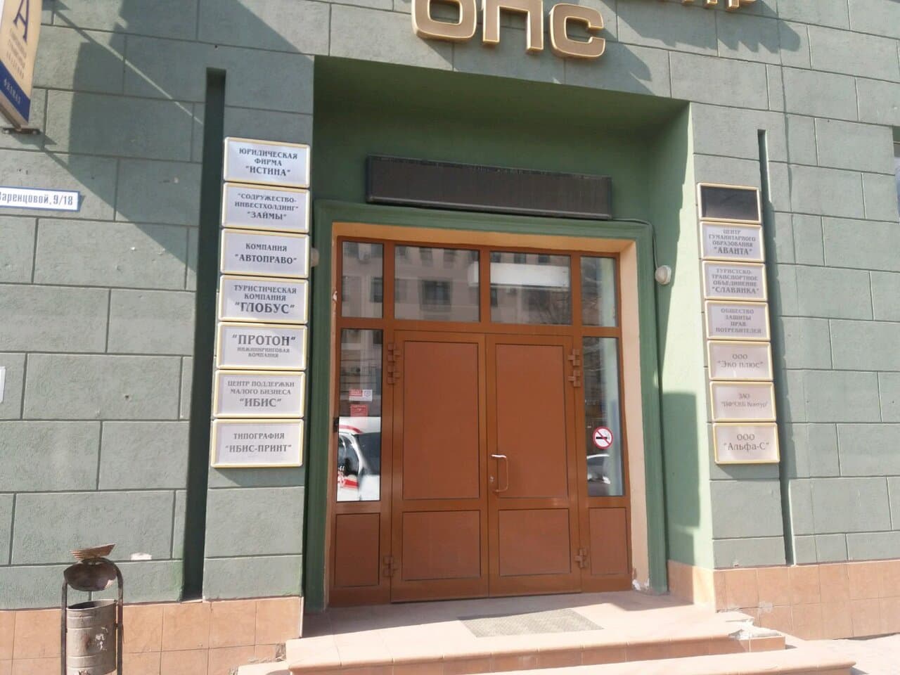 Работа