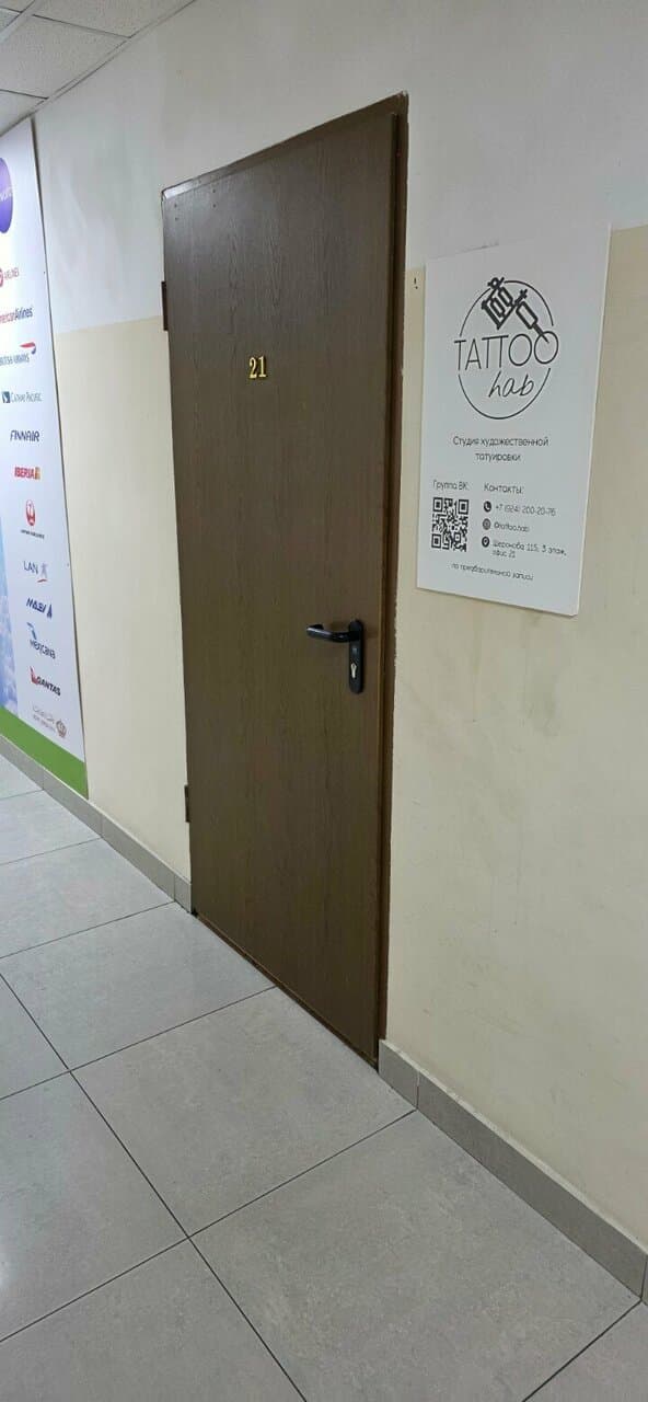 Работа