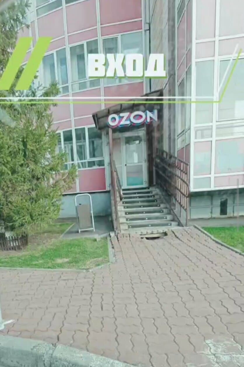 Работа