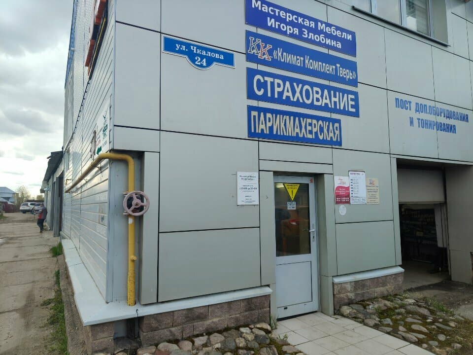 Работа