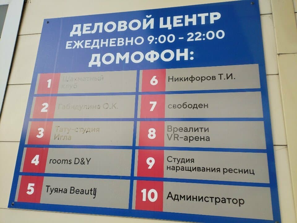 Работа
