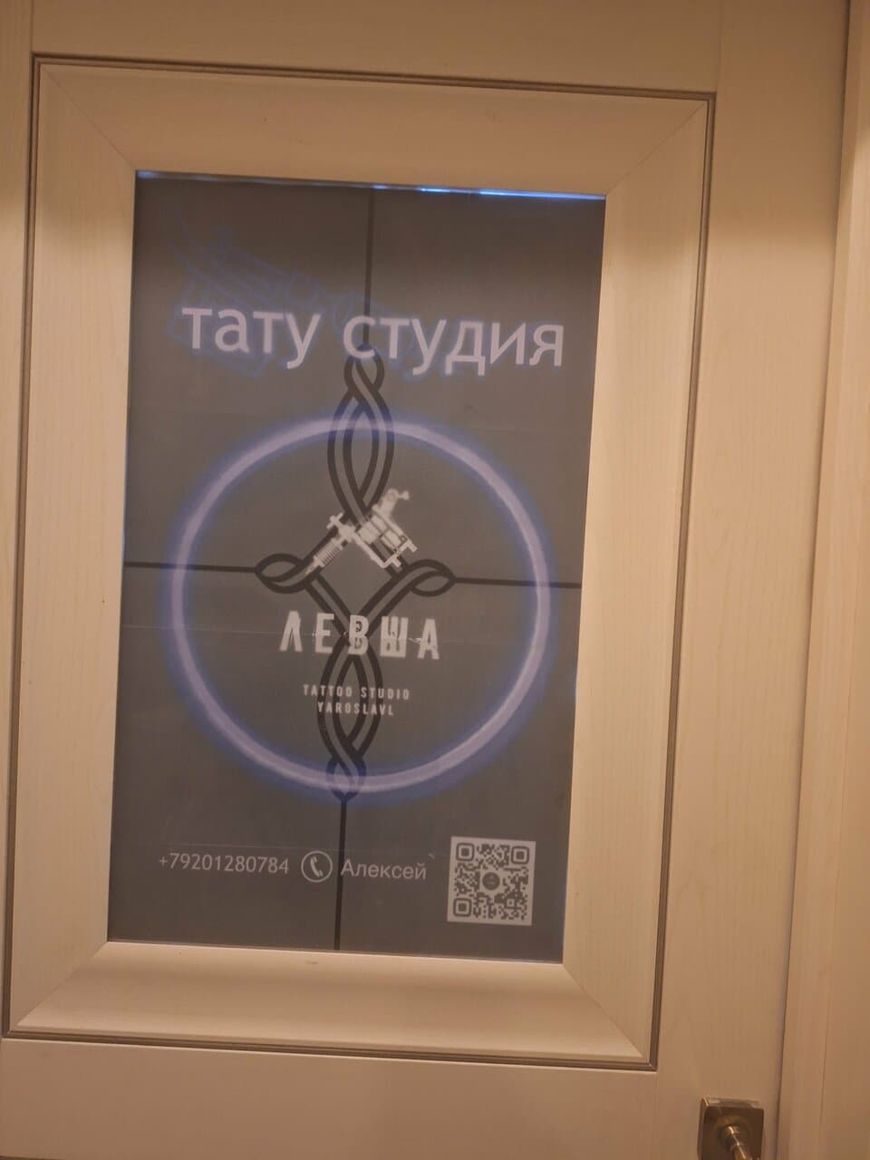 Работа