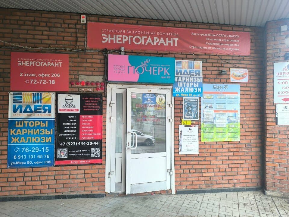 Работа