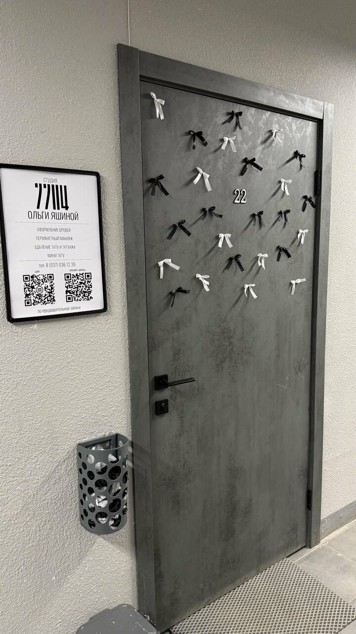 Работа