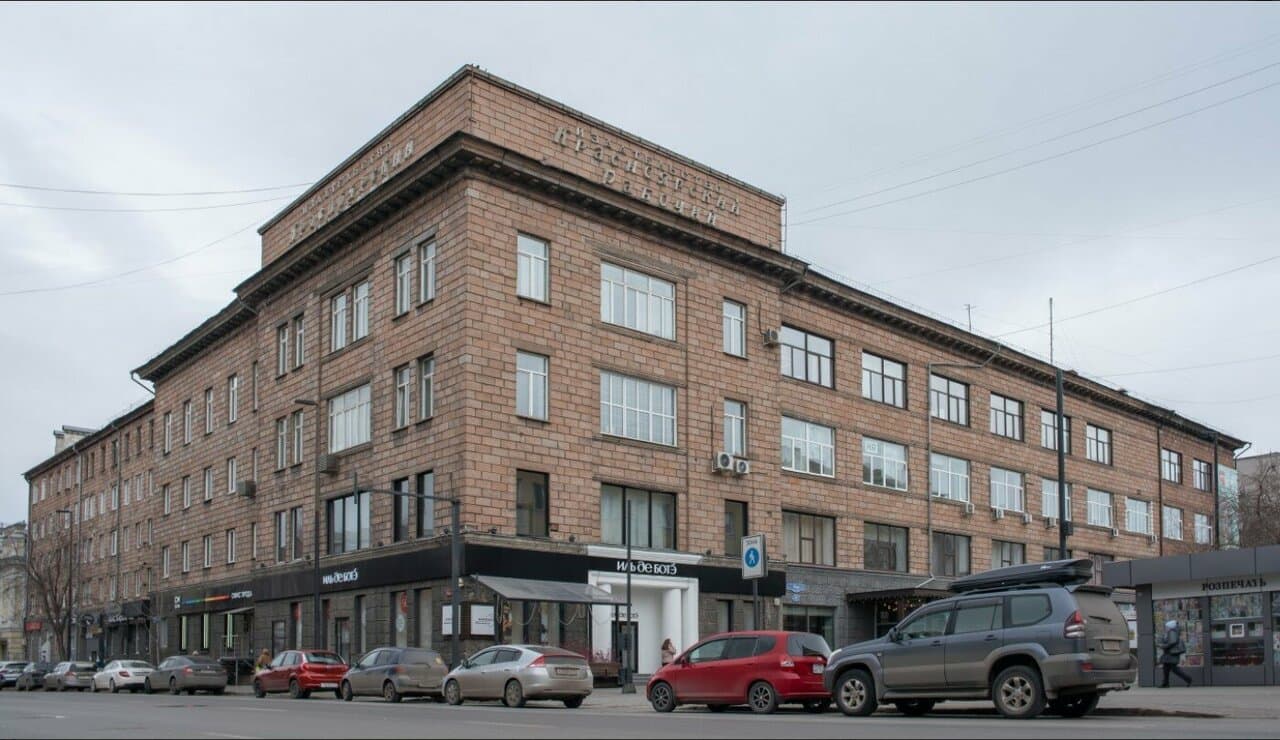 Работа