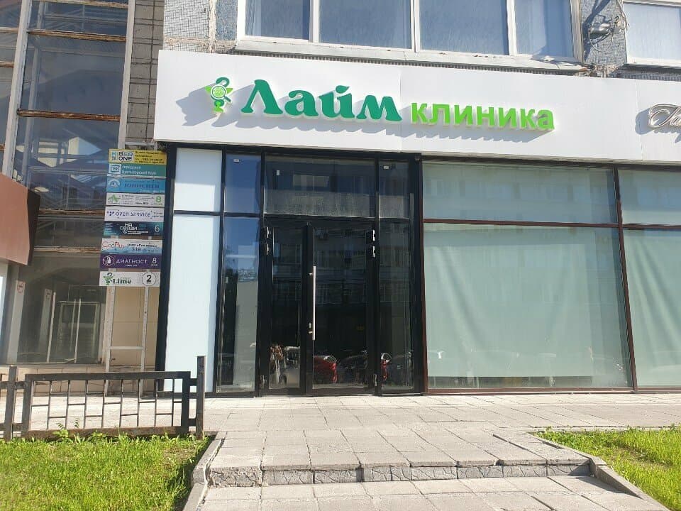 Работа