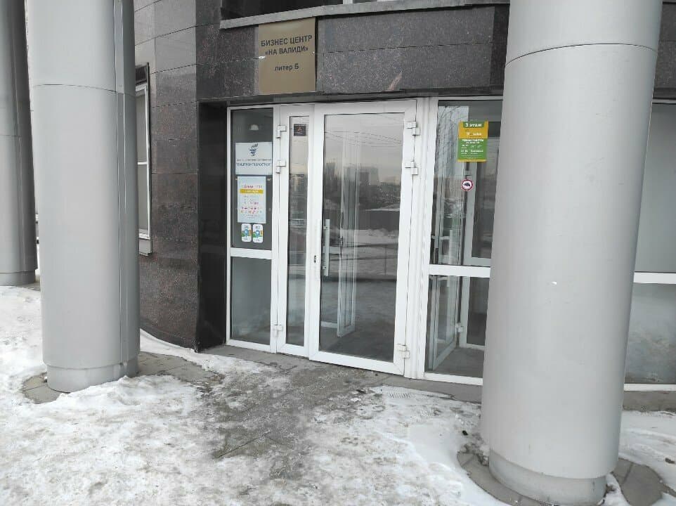 Работа