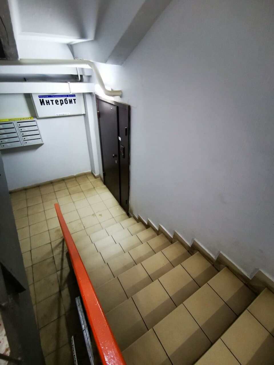 Работа