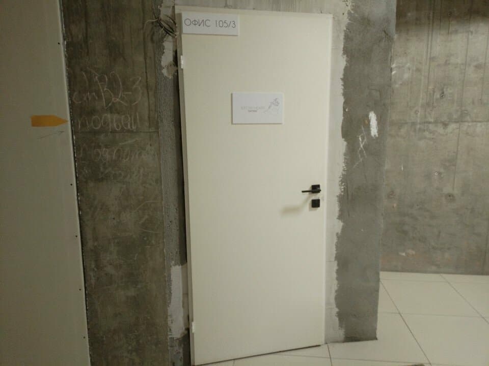 Работа