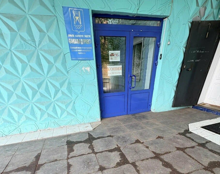 Работа