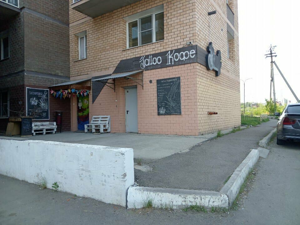 Работа