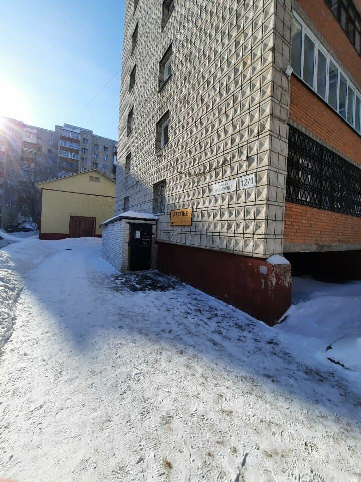 Работа