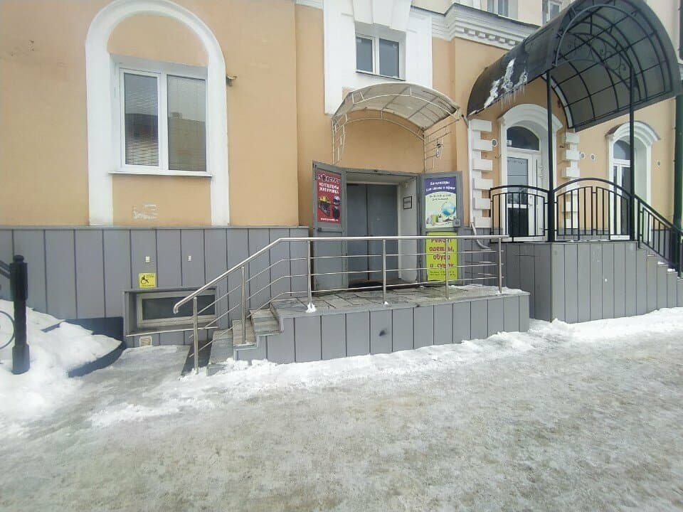Работа