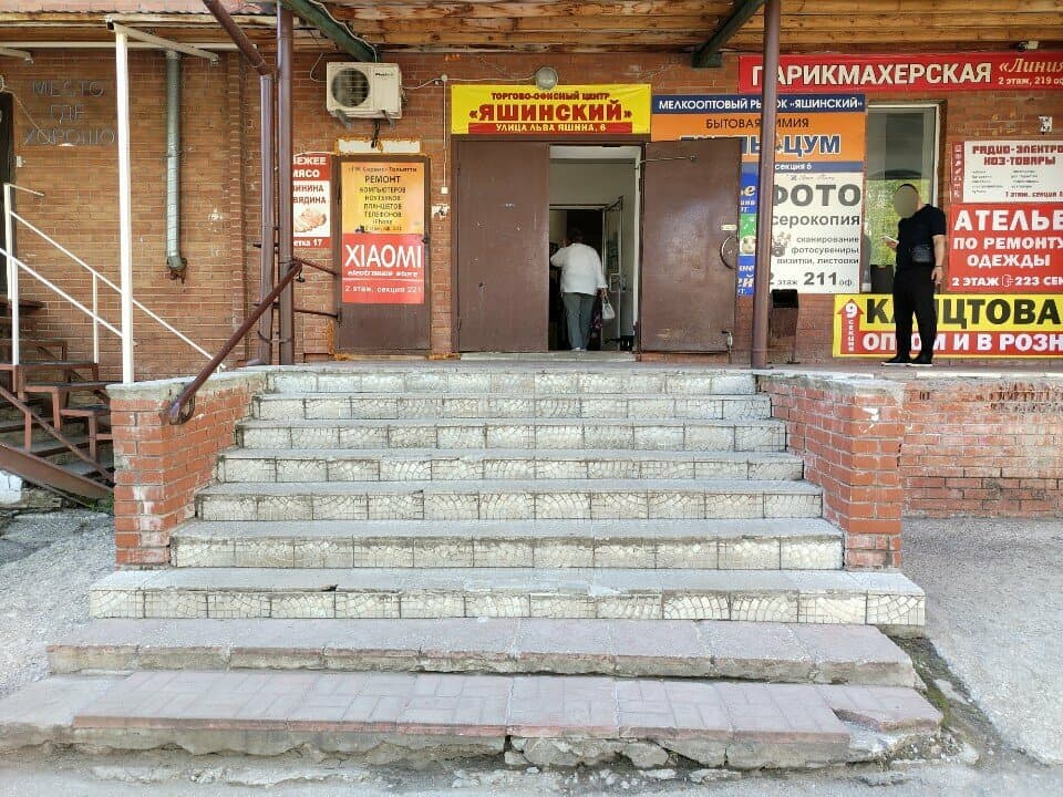 Работа