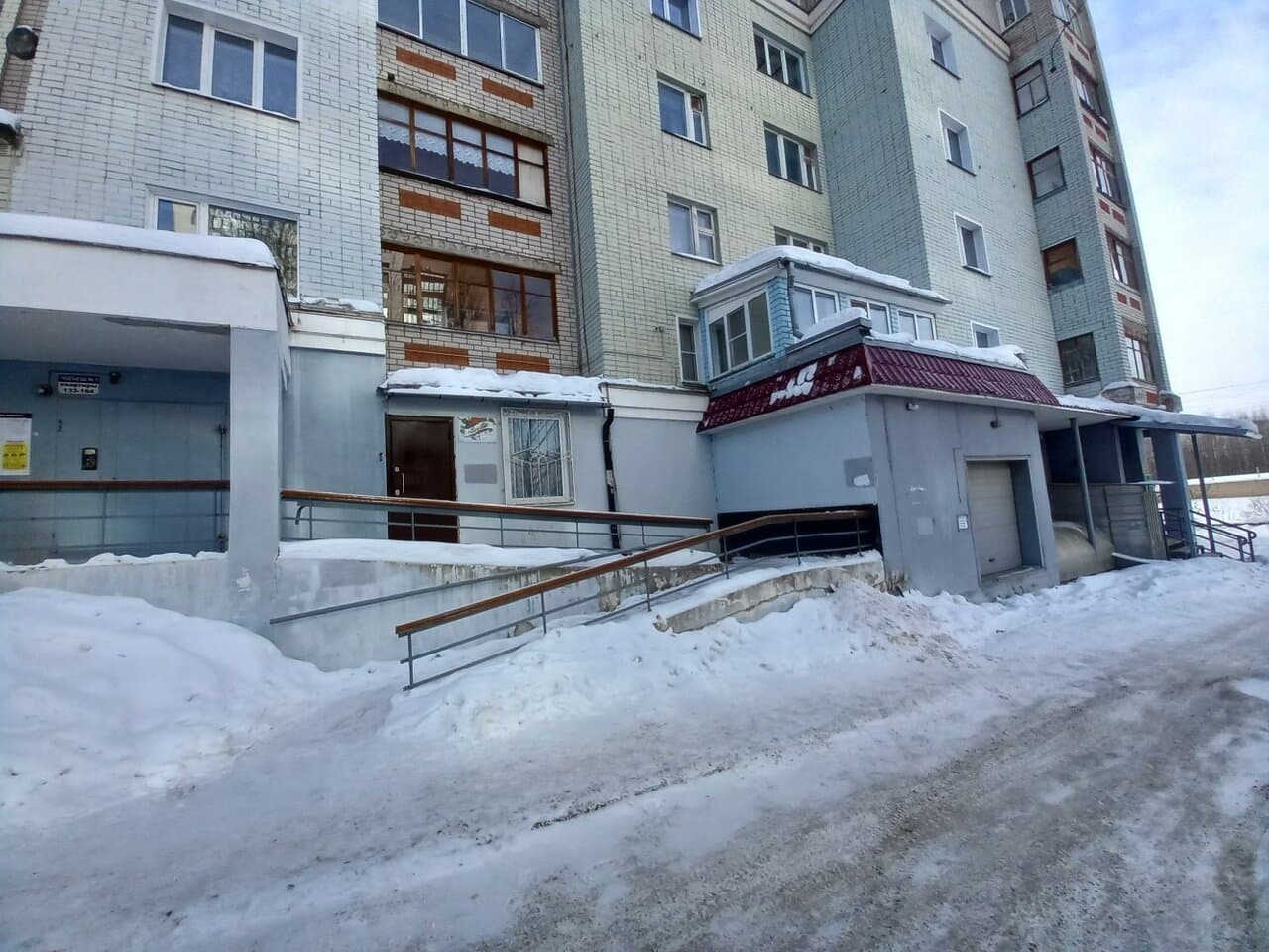 Работа