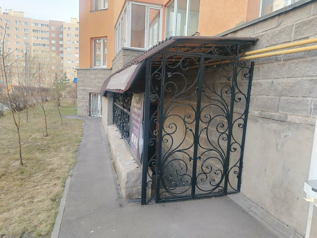 Работа
