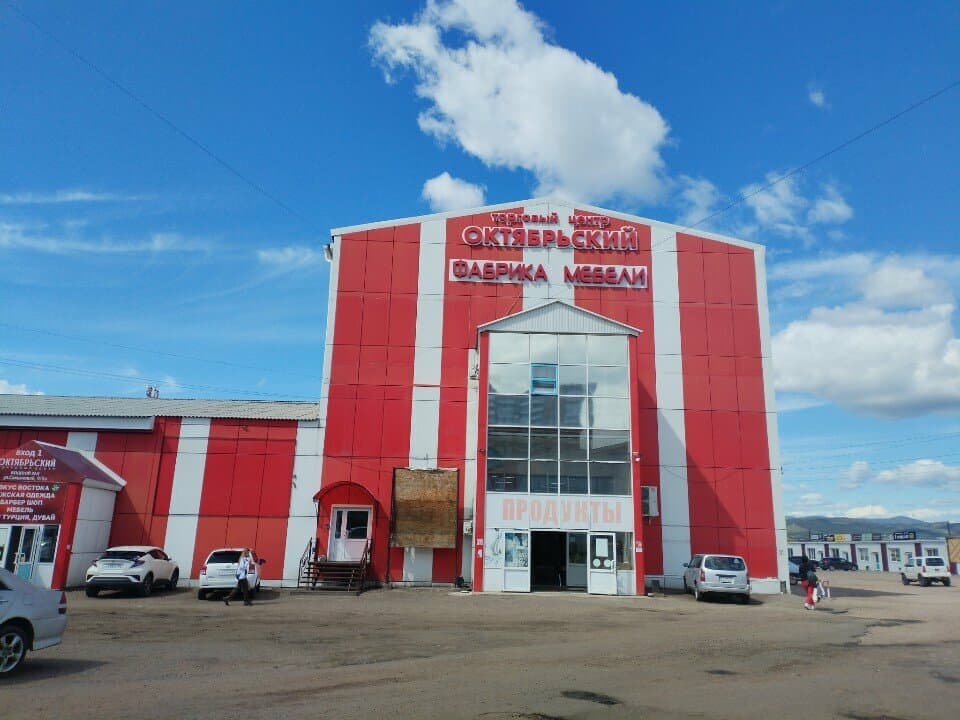 Работа