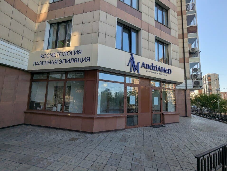 Работа