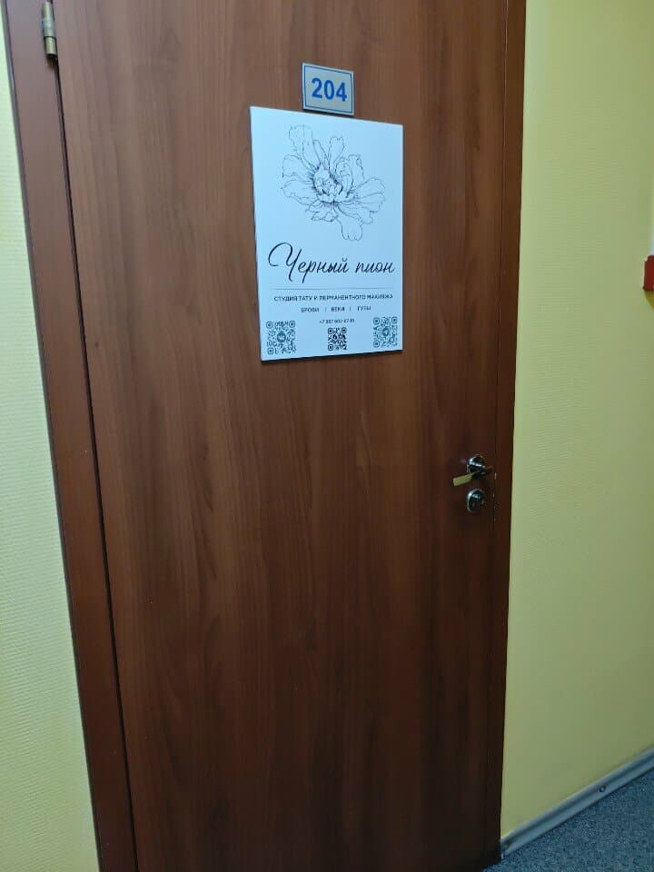 Работа